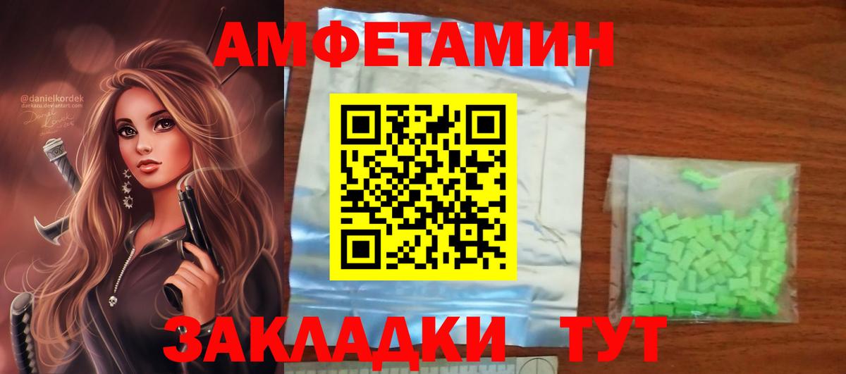 АМФЕТАМИН  Амфетамин  Вход с VPN  Amphetamine 97%  blacksprut маркетплейс  Черкесск 