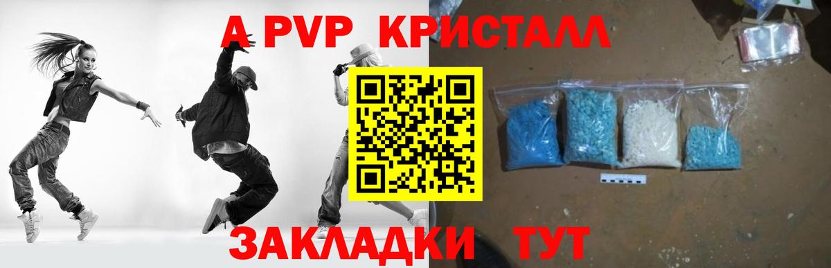 APVP VHQ Черкесск
