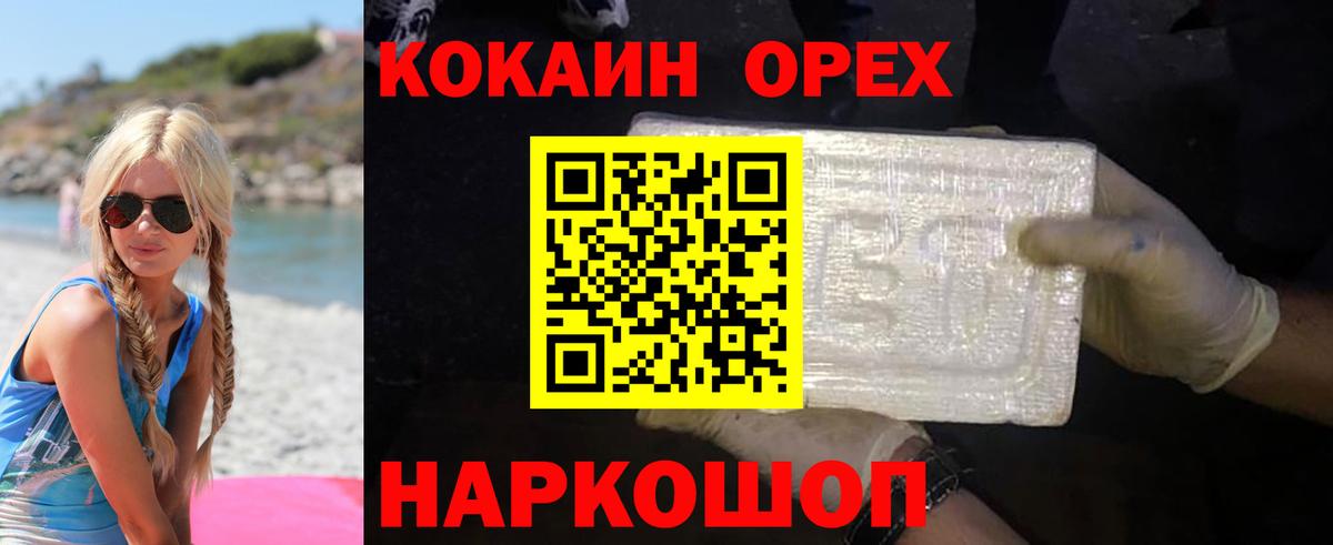 Черкесск  COCAIN Перу  COCAIN Перу  Вход с VPN 