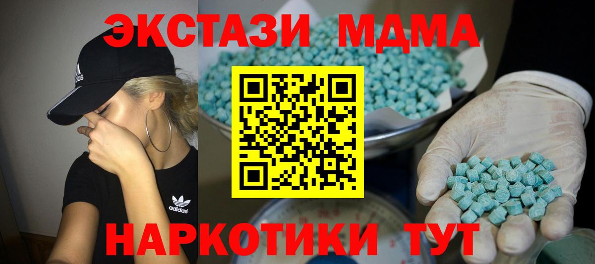 Черкесск  ЭКСТАЗИ Cube  Экстази  Экстази MDMA  Вход с VPN 