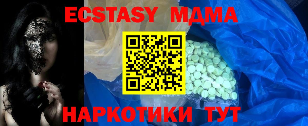 Экстази 250 мг Черкесск