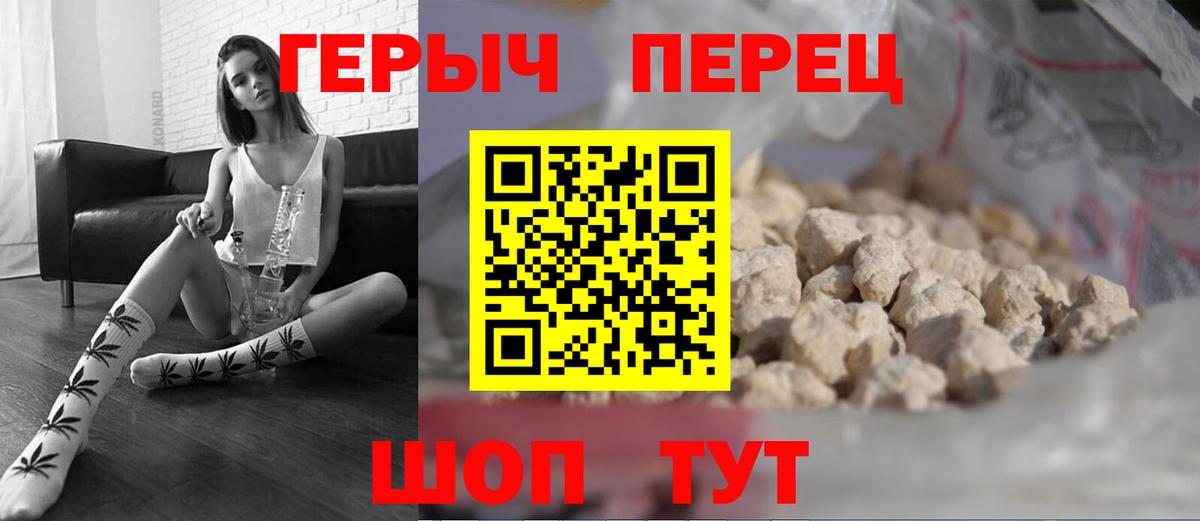 Героин VHQ Черкесск