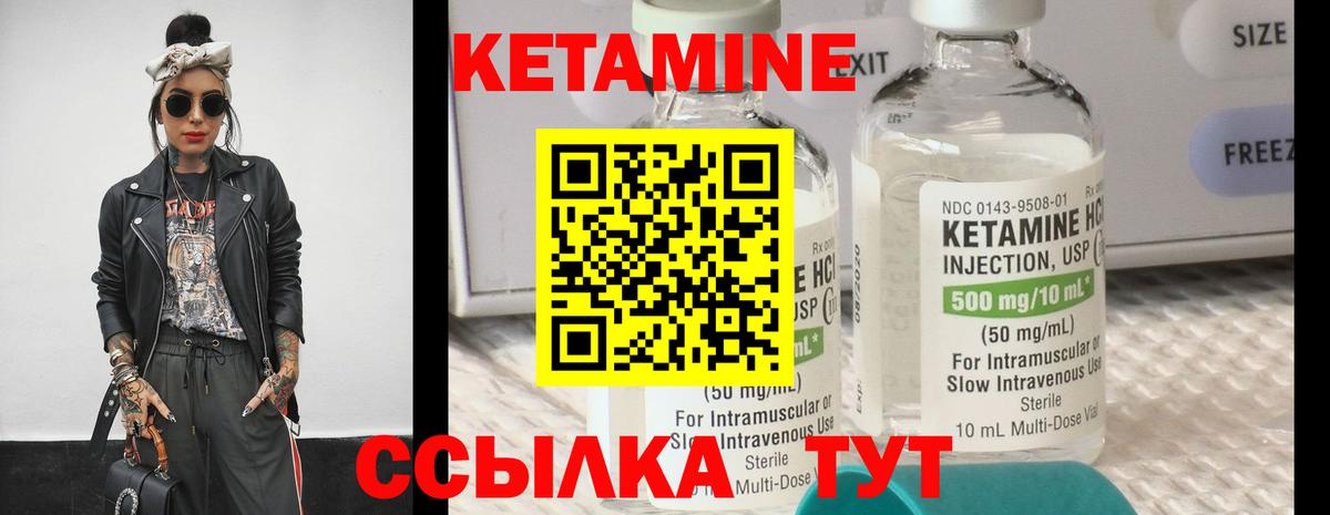 КЕТАМИН ketamine Черкесск