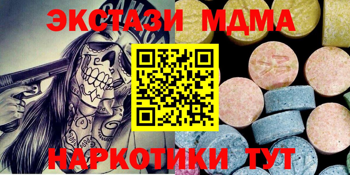 МДМА молли  Вход с VPN  Черкесск  MDMA  МДМА VHQ 