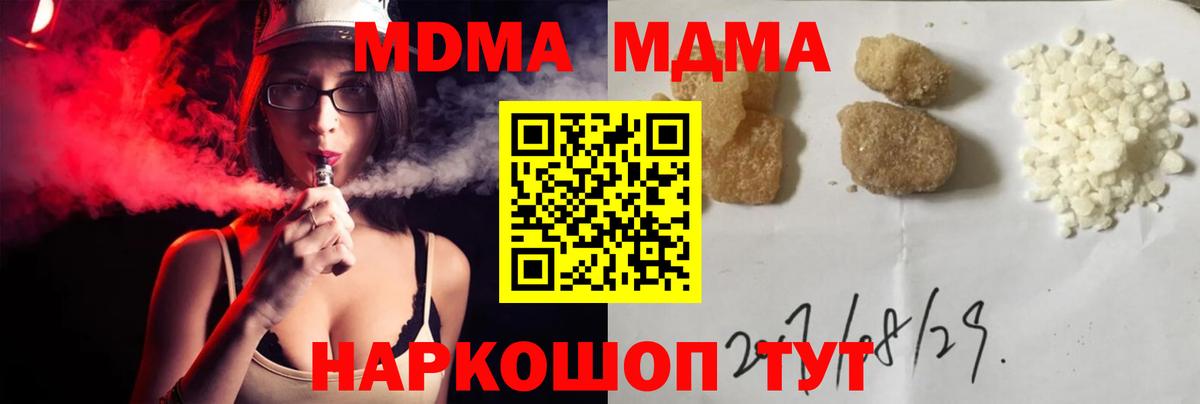 МДМА кристаллы Черкесск