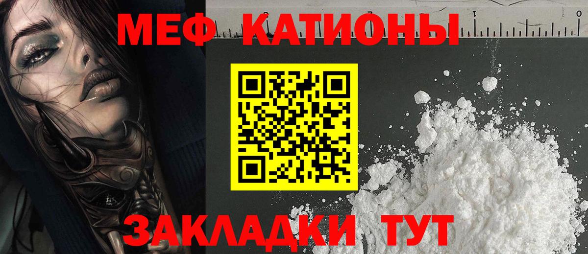 Меф  Меф мука  Меф мяу мяу  Вход с VPN  цены   Меф  Черкесск 