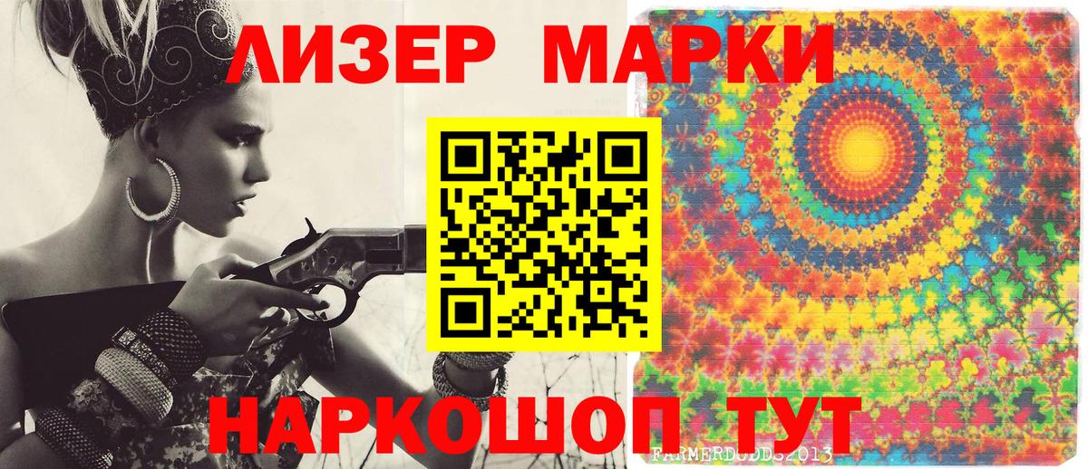 Черкесск  Марки N-bome  Вход с VPN  сколько стоит  Марки 25I-NBOMe 1,8мг  Марки 25I-NBOMe 1,8мг 