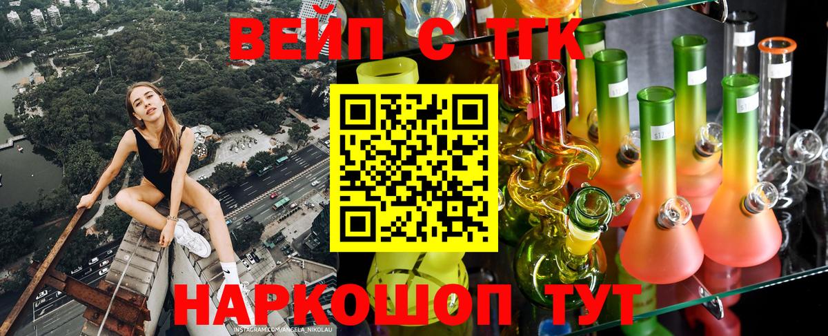ТГК концентрат  ТГК THC oil  Вход с VPN  цены   Черкесск 